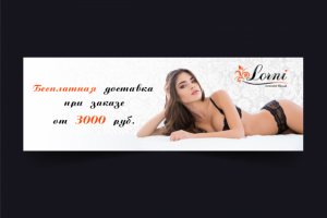 Баннер для интернет-магазина нижнего белья