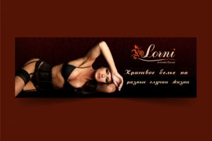 Баннер для интернет-магазина нижнего белья