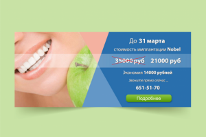 Баннер для медицинского сайта