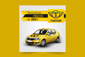 Баннер для инстаграм