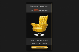 Баннер на сайт