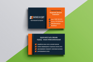 Визитки для "БизнесАудит"