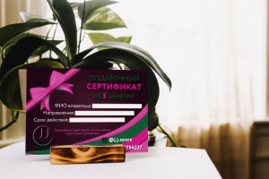 Подарочные сертификаты