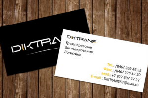 Визитки для компании по грузоперевозкам
