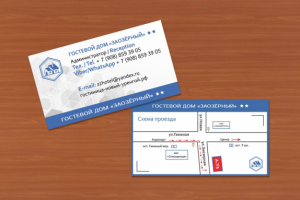 Визитки для гостевого дома
