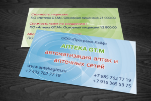 Визитка для сети аптек