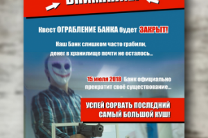 Плакат для квест-проекта Пятый Угол