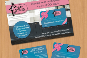 Дизайн листовки и карты-сертификата