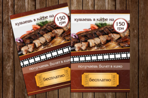 Рекламная листовка для кафе