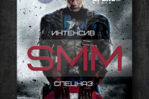 Плакат для семинара