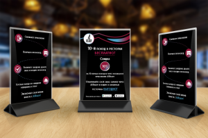 Тейбл-тент для ресторана