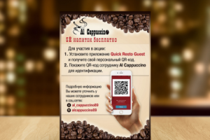 Рекламная подставка-баннер для кафе