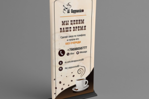 Баннер для кофейни