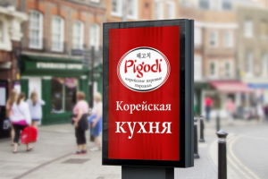 Плакат для корейского кафе