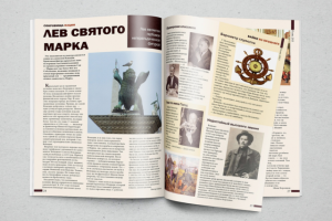 Верстка журнала