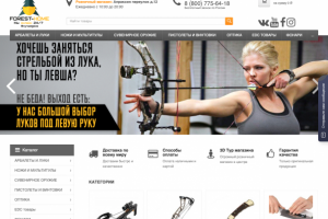 Разработка Интернет-магазина