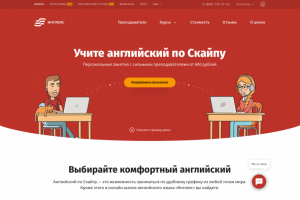 Сайт для курсов английского языка