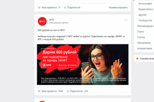 gif-баннеры, ТГБ и промо-посты в соц.сети