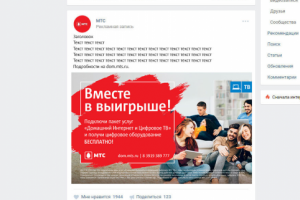 промо-пост для соц.сетей