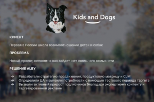 Образовательный проект Kids and Dogs