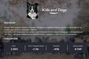 Образовательный проект Kids and Dogs
