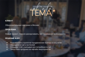 Лекции за завтраком