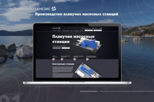 Сайт под ключ на WP - Плавучие насосные станции