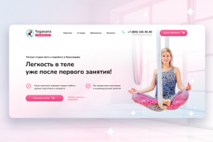 Landing page для студии йоги в Краснодаре