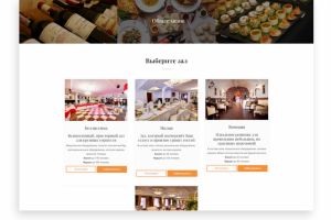 Сайт для отеля Мандарин в Москве