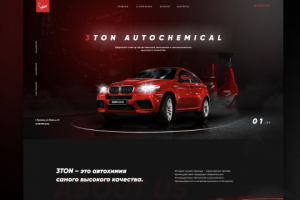 Сайт для производителя автохимии Тритон
