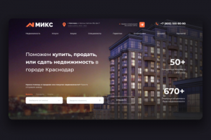 Сайт под ключ для агентства недвижимости