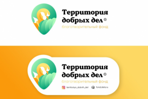 Территория добрых дел