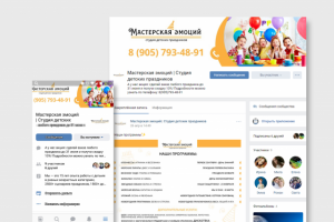 Оформление группы "Мастерская эмоций"