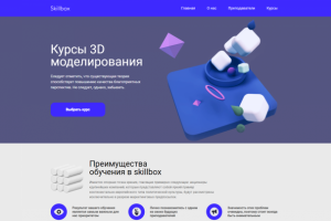 Сайт курсов Skillbox