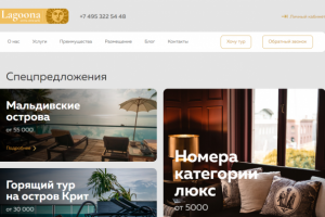 Сеть отелей