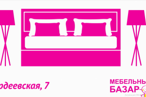 Имиджевая реклама