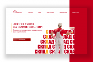 Лендинг компании по ремонту