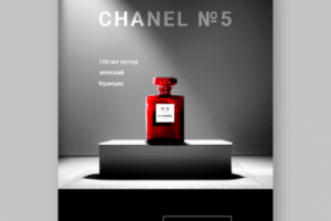 Духи Shanel #5 (карточка товара)
