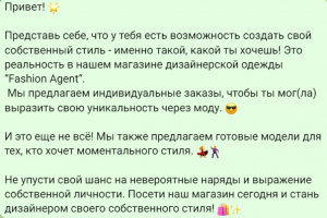 «Fashion Agent»