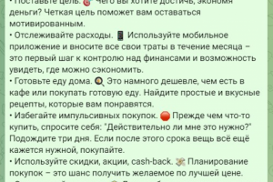 Финансовая грамотность