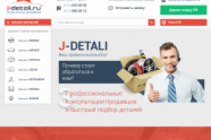 j-detali.ru