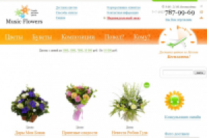 musicflowers.ru