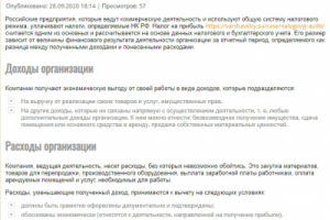 Основные понятия о налоге с прибыли компаний, правила расчета