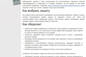 Как надежно защитить экран телефона или планшета