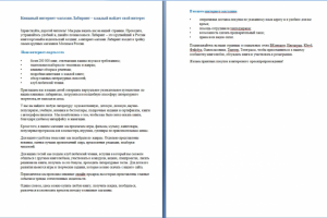 Текст на главную страницу сайта