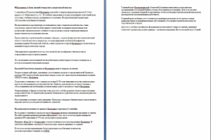 Новости для сайта