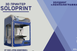 SoloPrint 3D