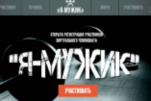 Виртуальный чемпионат по бодибилдингу.