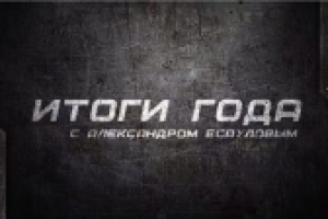 ММА - итоги года с Александром Есауловым
