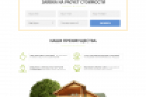 Сайт строительной компании